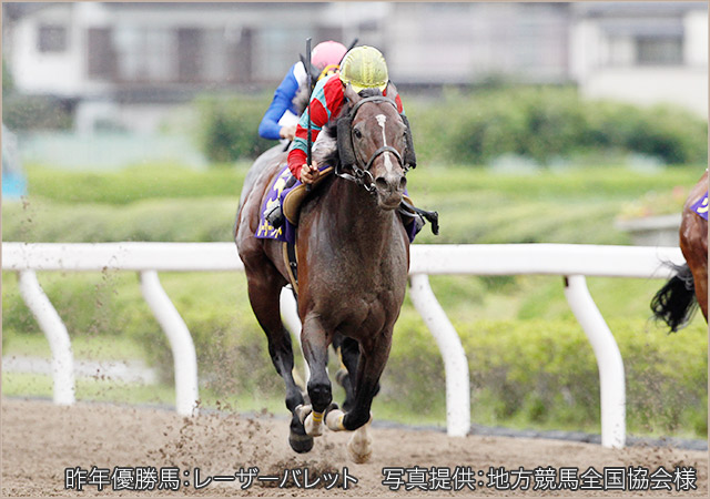 昨年優勝馬レーザーバレット号