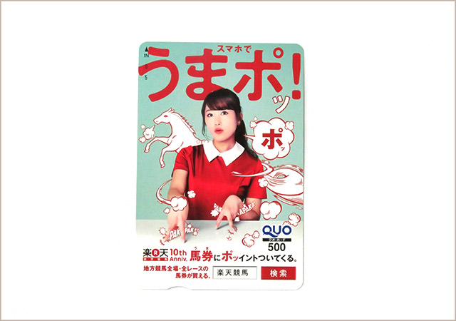 津田麻莉奈オリジナルQUOカード500円分