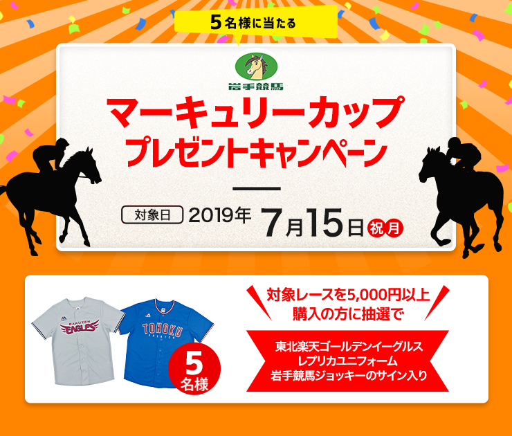 吉馬 地方競馬版 無料の地方競馬web競馬新聞 2021年8月24日 火 盛岡競馬